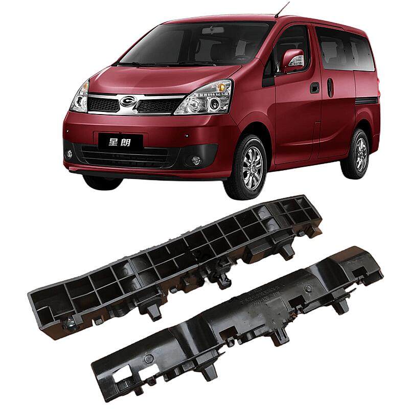 广汽吉奥星朗配件 星朗前保险杠支架卡扣 前杠左右侧支架前杠卡子