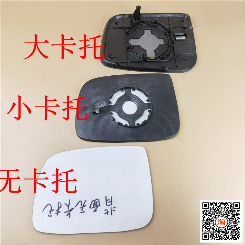 JIANGLING QILING T3 T5 후면보기 렌즈에 적합 반전 렌즈 반사 렌즈 QILING 픽업 트럭 액세서리