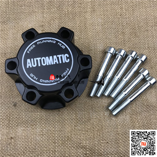 适用中兴威虎皮卡前轮轴头锁无限前轮离合器车轮锁止器前轮自动锁