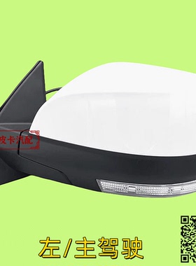 原厂 东风御风P16 S16倒车镜总成 福迪雄狮F22 榄福后视镜反光镜