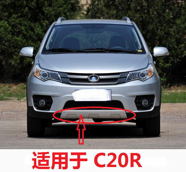 长城汽车配件腾翼c20前杠下饰板 c20r前杠下挡板 前杠下饰板 无漆