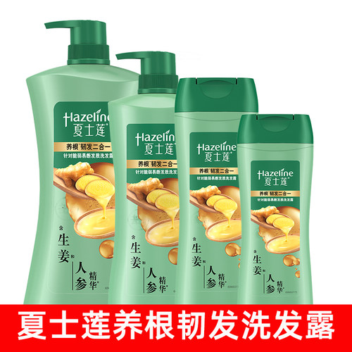 夏士莲生姜控油修复洗发露