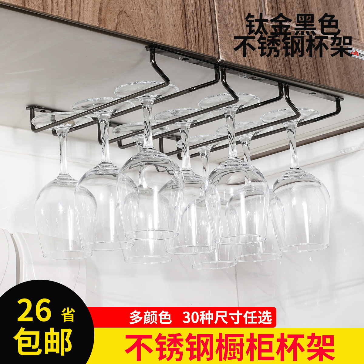 304黑色欧式不锈钢高脚杯架红酒杯吊架家用加粗加厚悬挂倒挂架子