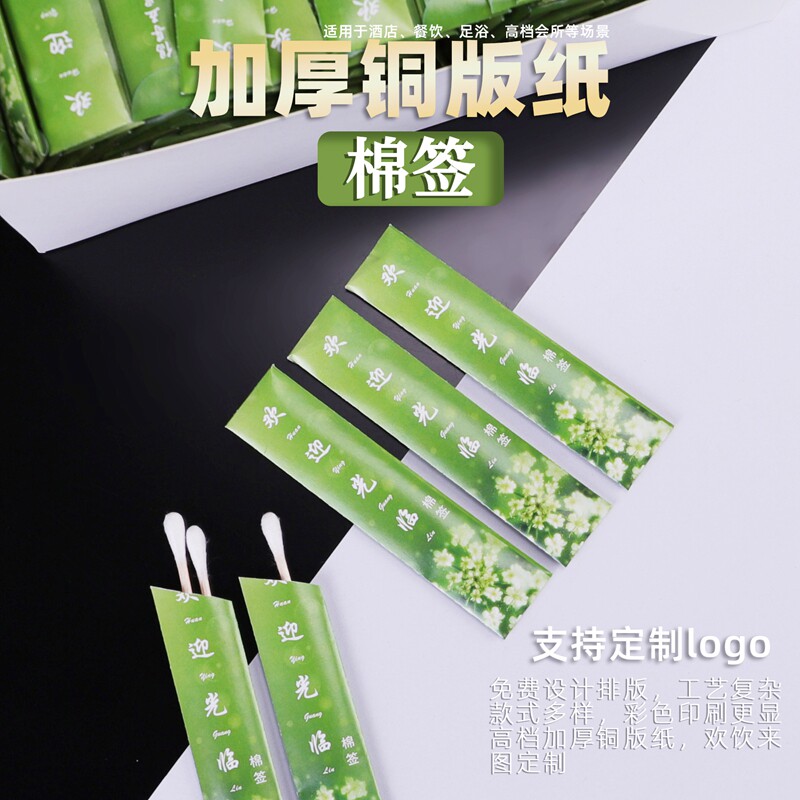 一次性卫生棉棒小细尖头