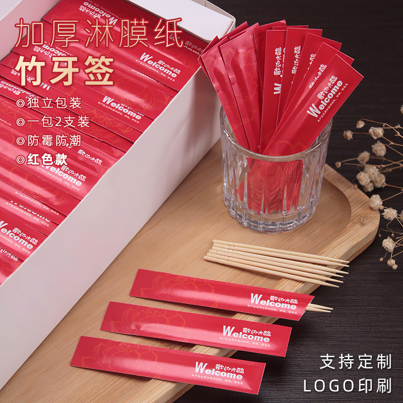 红色婚庆一次性牙签 酒店宾馆餐饮小纸包牙签500包独立包装竹牙签