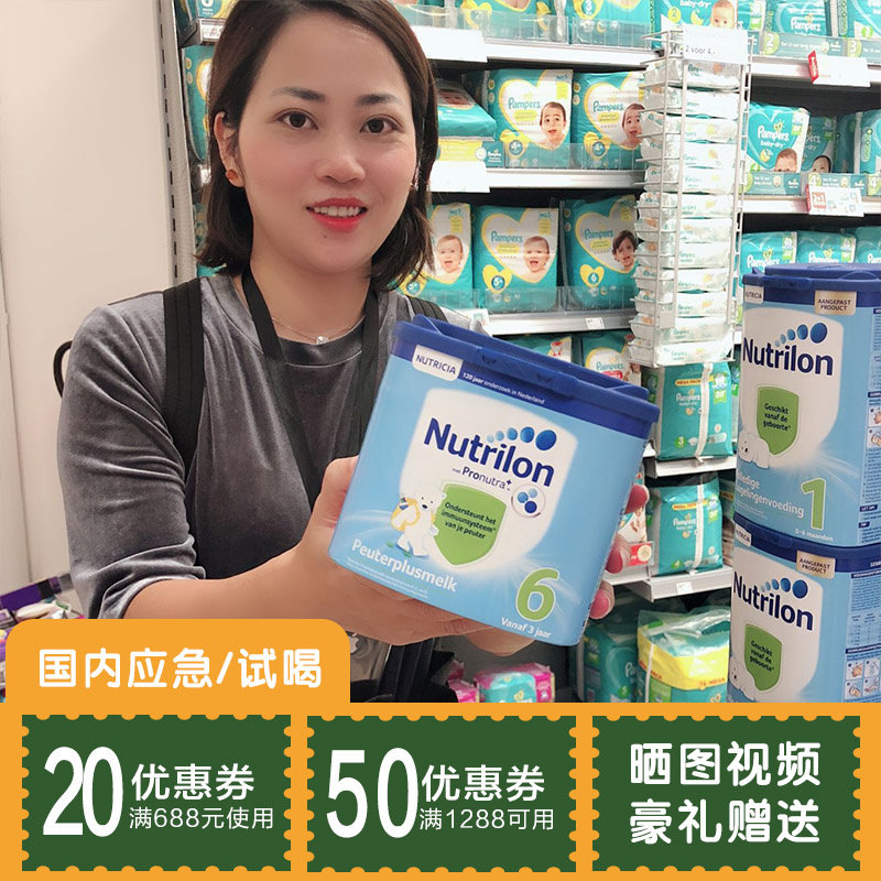 [Meet an emergency]Netherlands Purchase Infants Powdered Milk Netherlands mainland Original Imported Bullpen 6 segmentin the Milk powder/Food supplement/Nourishment/Snacks , Infant milk powder  category - from Buy2taobao.com to provide professional Taobao agent buy service