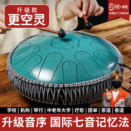 华蜀小如音空灵鼓13寸15音C调D调初学者专业易携带钢舌鼓打击乐器