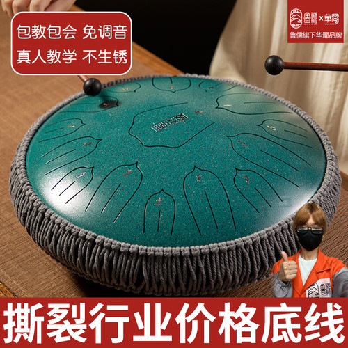 华蜀14寸15音C调冠军代言