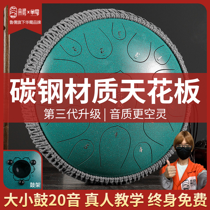 升级款莲花鼓华蜀14寸15音D调空灵鼓初学专业级打击乐器三代碳钢