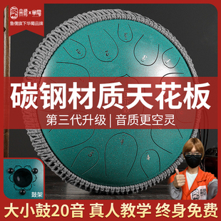 升级款莲花鼓华蜀14寸15音D调空灵鼓初学专业级打击乐器三代碳钢