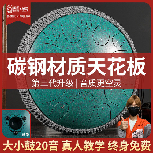 升级款莲花鼓华蜀14寸15音D调空灵鼓初学专业级打击乐器三代碳钢