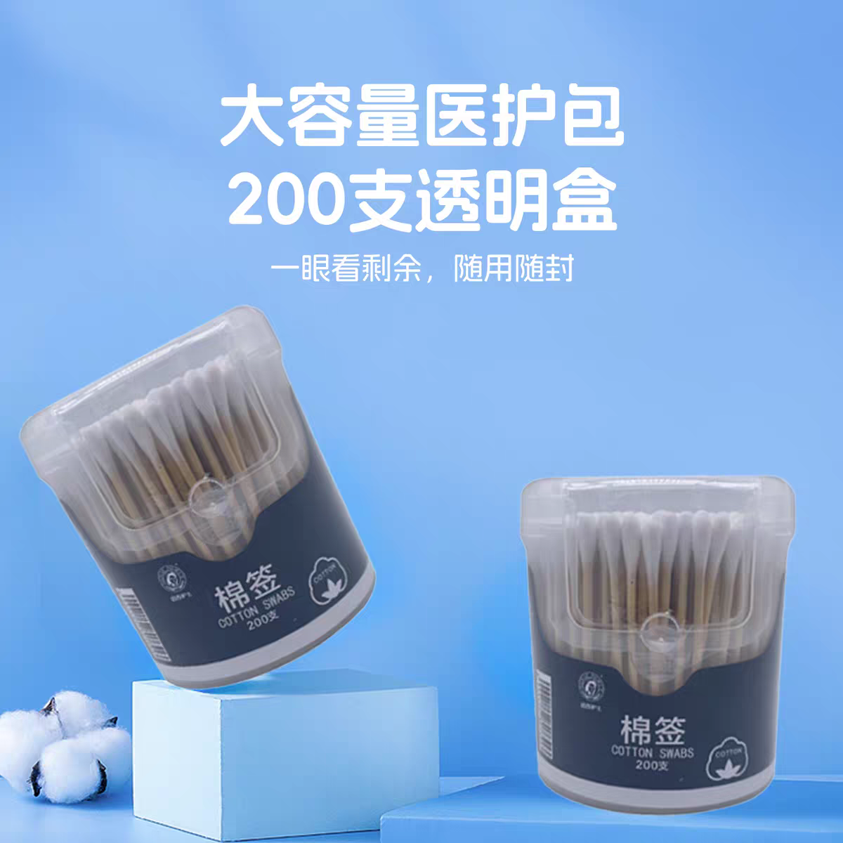 纽西护士双头200支卫生棉签宝宝婴儿清洁护理棉签100%全棉正品