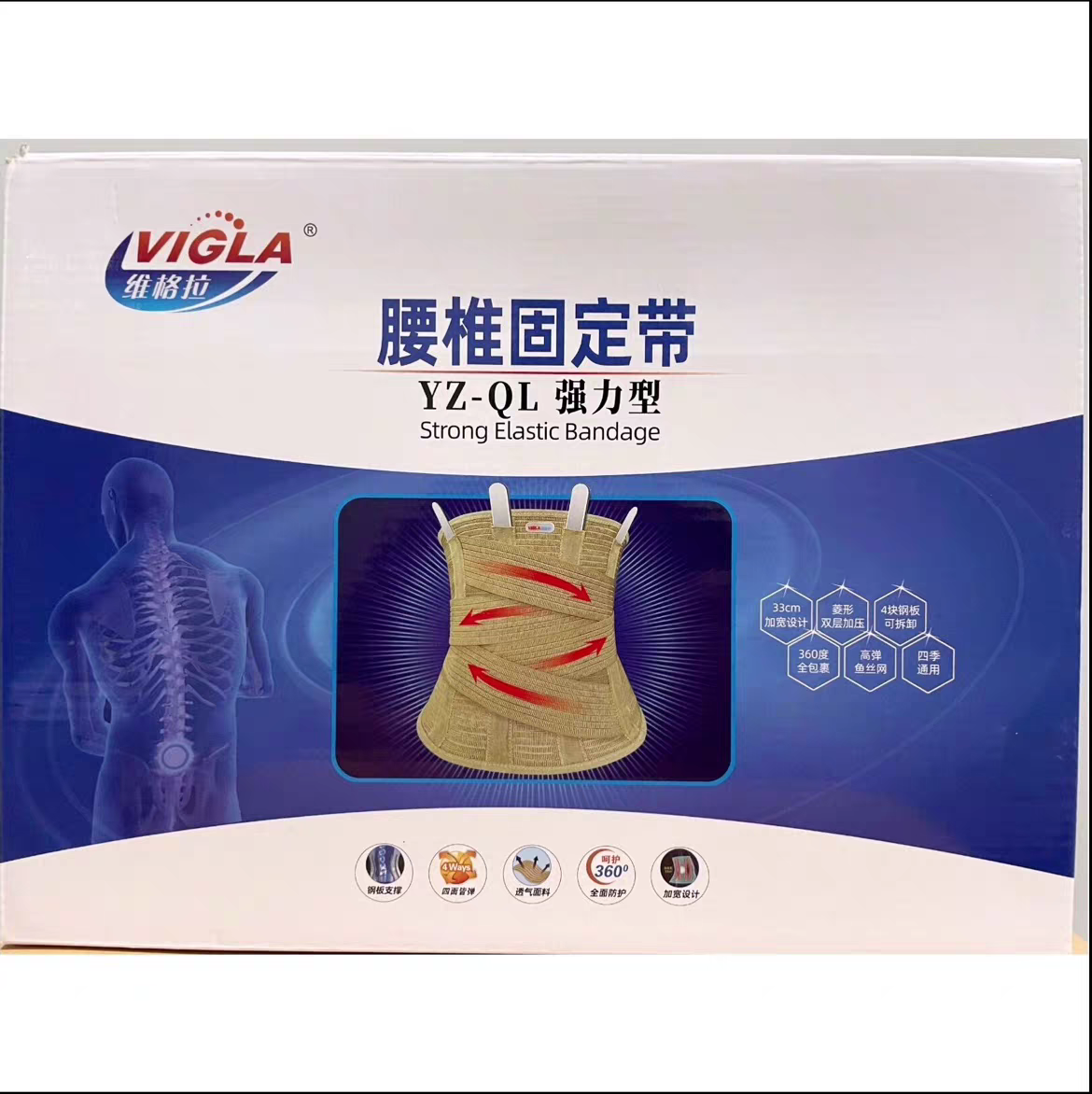 正品包邮维格拉强力腰椎固定带YZ-Q术后支撑加宽加长医院同款护腰