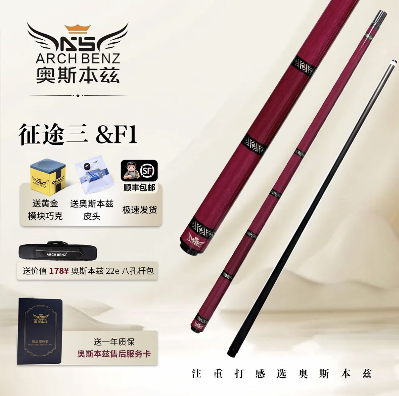 奥斯本兹征途3F1粉色款大头杆中式黑八九球职业推荐官方正品 - 实物图