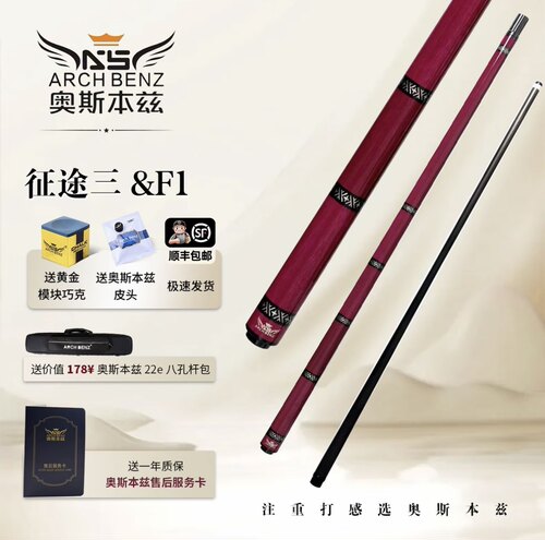 奥斯本兹征途3F1粉色款大头杆中式黑八九球职业推荐官方正品