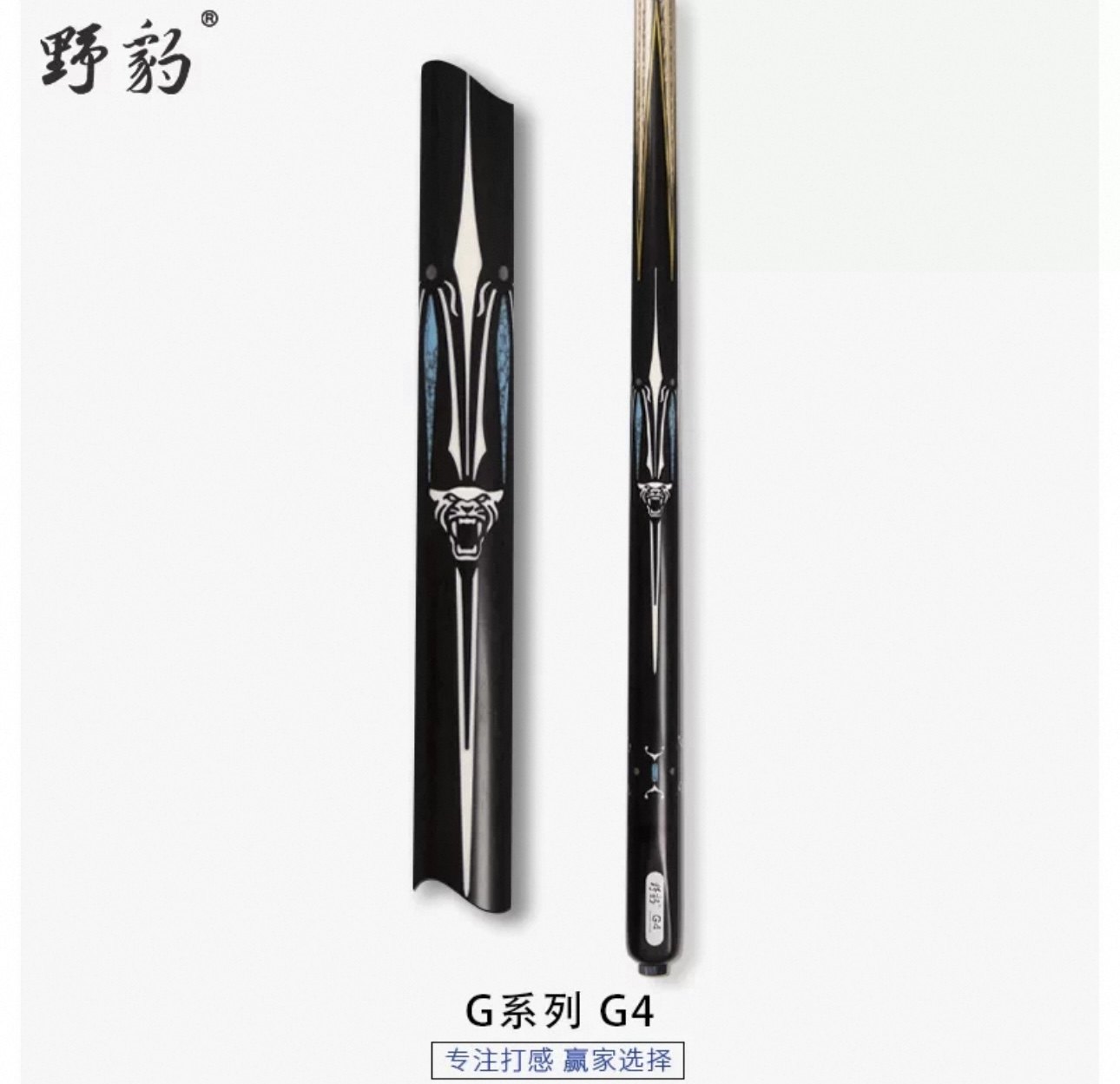 野豹球杆G4小头通杆一体斯诺克中式黑八台球职业手工杆全新正品