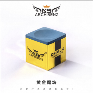 Arch Benz奥斯本兹职业巧克粉斯诺克黑八枪粉黄金魔块蓝色油性