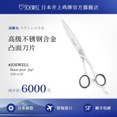 进口日本井上鸡牌专业理发剪发型师剪刀平剪 610F原装 JOEWELL JDB