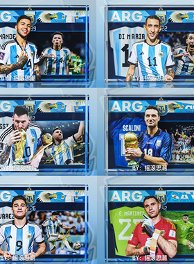 梅西阿根廷世界杯夺冠卡砖