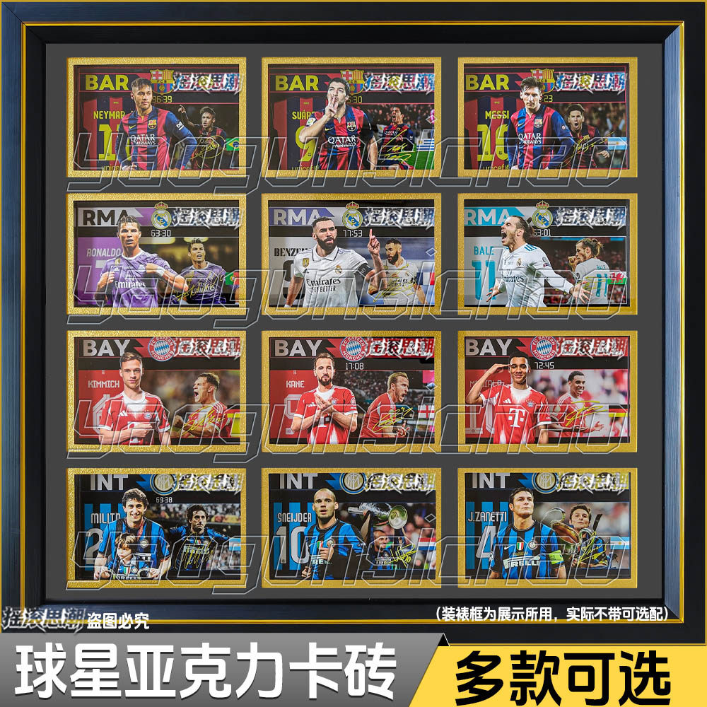 球星进球时刻亚克力砖二创周边梅西C罗球星亚克力砖五大联赛周边