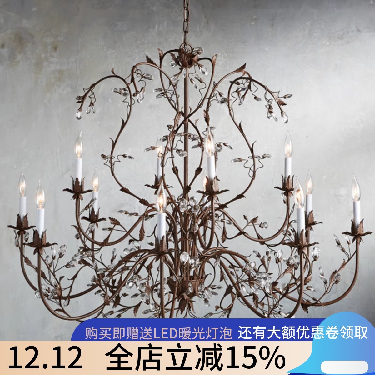 美式乡村水晶大吊灯复式楼客厅餐厅灯铁艺法式艺术卧室别墅蜡烛灯