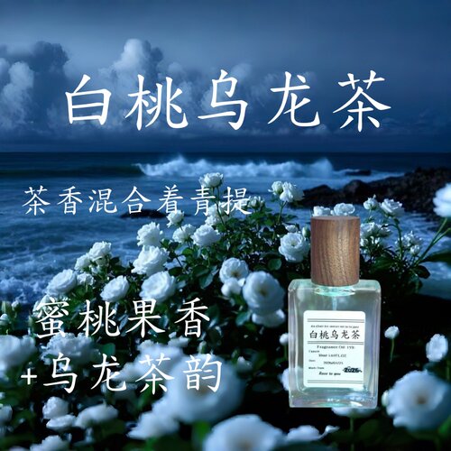 少女元气香水喷雾学生衣物香氛白桃乌龙茉莉栀子棉花奶泡女士淡香