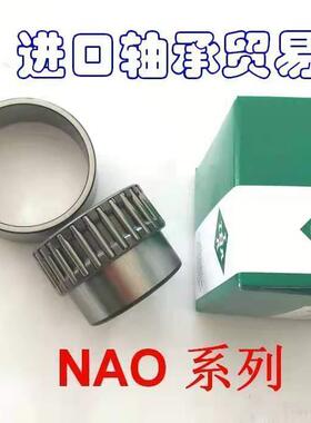 INA轴承NAO 40*55*17 50*68*20 70*100*30 25*40*17 25*42*16