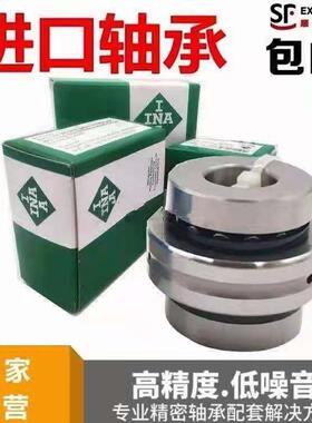 INA轴承ZARN50110 55115 60120 65125 70130 75155 90180L TV TN