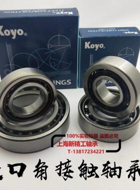 KOYO角接触轴承7319 7320 7321 7322 7324 7326 AC B ACM BM