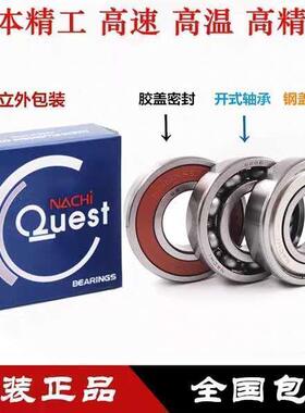 NAVHI深沟球轴承6411 6412 6413 6414 6415 6416 6417 6418开式C3