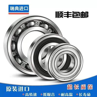 SKF高速轴承6018 6019 6020 6021 6022 6024 6026 6028 6030 6032