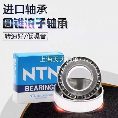 NTN轴承32905 32906 32907 32908 32909 32910 32911 32912 32904