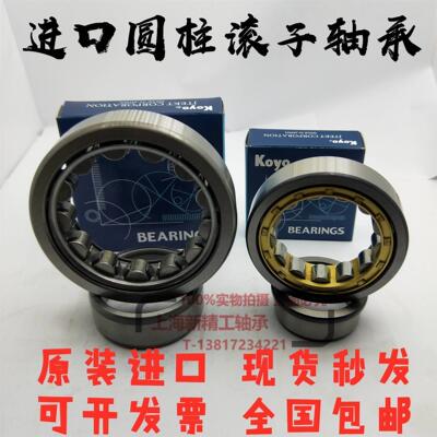 KOYO轴承NF2207 2208 2209 2210 2211EM