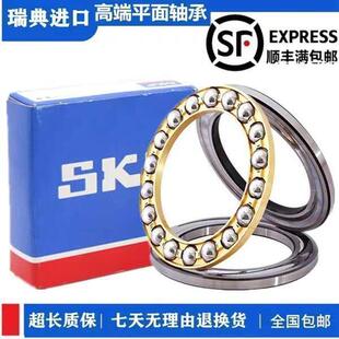 SKF轴承51209 51210 51211 51212 51213 51214 51215 51216 51217