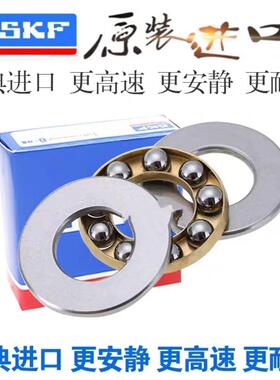SKF微型平面轴承F8-16M F10-18M F7-13M F9-17M F12-21M F6-12M