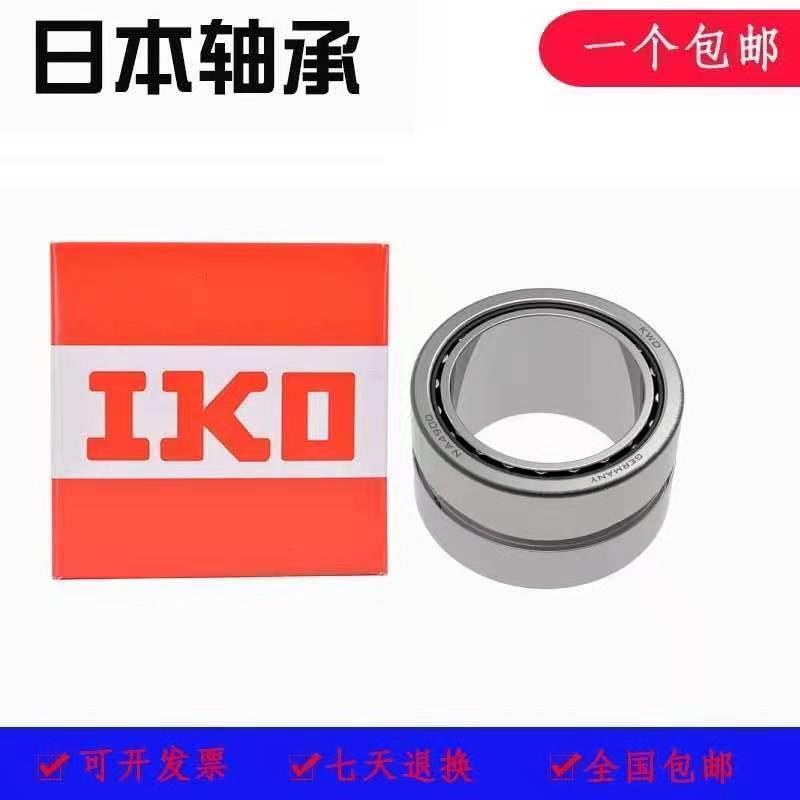 IKO轴承BR263520 283716 283720 283820 648032 202816