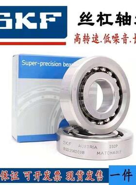SKF轴承BSD4575 4090 45100 50100 55100 55120 60120CGA CGB-2RS