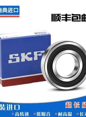 SKF轴承6309 6310 6311 6312 6313 6314 6315 6316 6317ZZ/RS