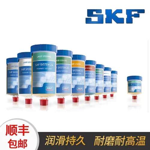SKF进口润滑脂LAGD125/WA2单点HP2自动U注油器FP2高温HMT68