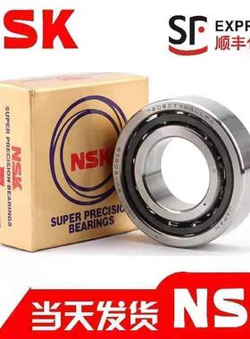 NSK轴承7215 7216 7217 7218 7219 7220 7222 A/AC/B/CTYNSULP4