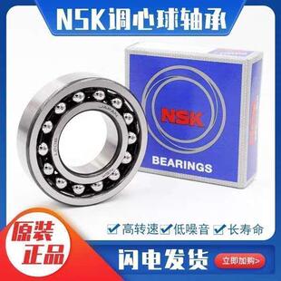 NSK轴承1313 1314 1315 1316 1317 1318 1319 1320 1322 1324/K
