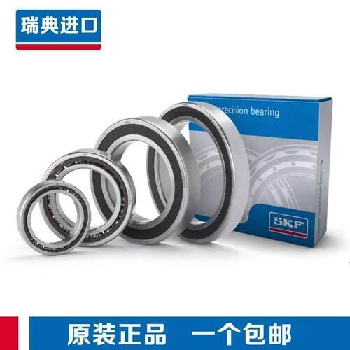 SKF轴承71900 71901 71902 71903 71904 71905 71906CD ACD GA P4