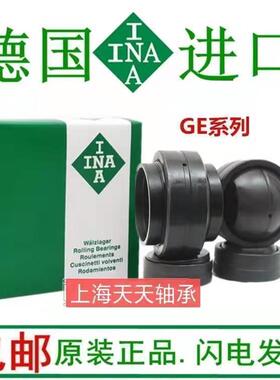 INA关节轴承GEEW120 140 160 180 200 220 240 260 280 300ES