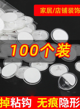 粘钩吊旗杆悬挂配件透明胶天花板强力无痕吸顶海报小圆盘3cm2粘钩