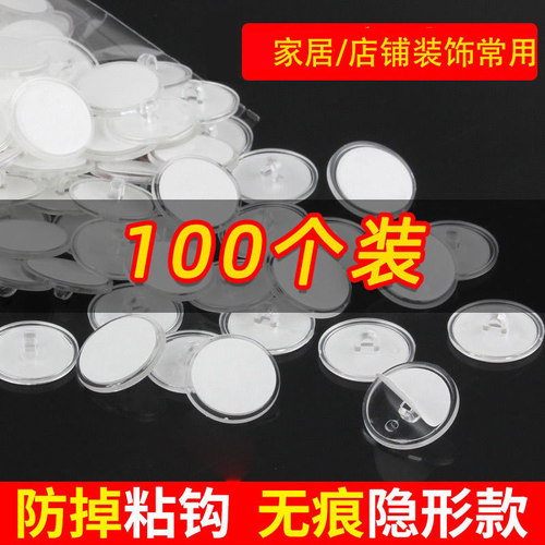粘钩吊旗杆悬挂配件透明胶天花板强力无痕吸顶海报小圆盘3cm2粘钩
