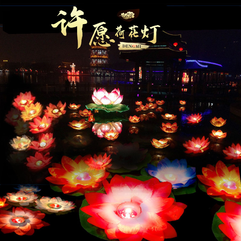 中秋节国庆祈福表白蜡烛荷花灯孔明水上放河灯许愿灯漂流水莲花灯