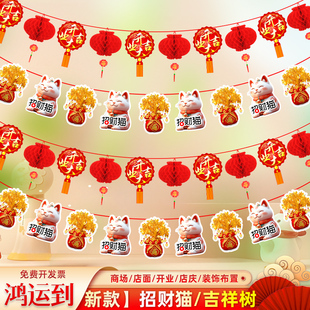 新店开张 开业大吉氛围布置装饰商场超市开门店庆招财背景墙布置