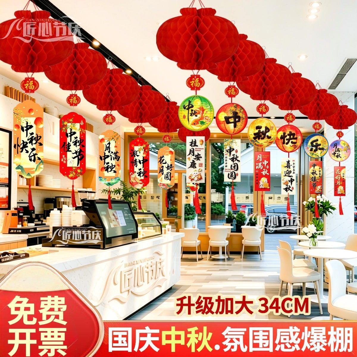 中秋国庆节店铺灯笼吊顶挂件氛围场景装饰商场珠宝店挂饰超市布置