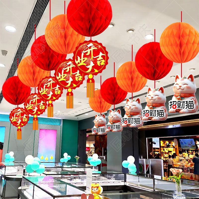 开业大吉周年庆典顶部蜂窝花球灯笼氛围布置挂饰商场超市室内装饰