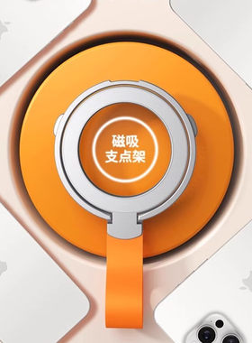 邑诺磁吸防摔磁吸手机支架防摔